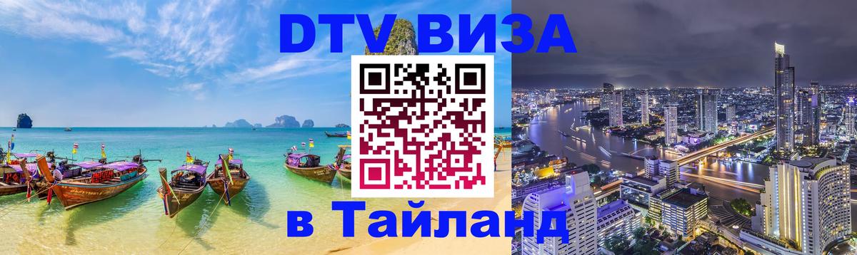 Сколько стоит DTV виза — актуальные цены, оформление даже без документов - 05.12.2025 